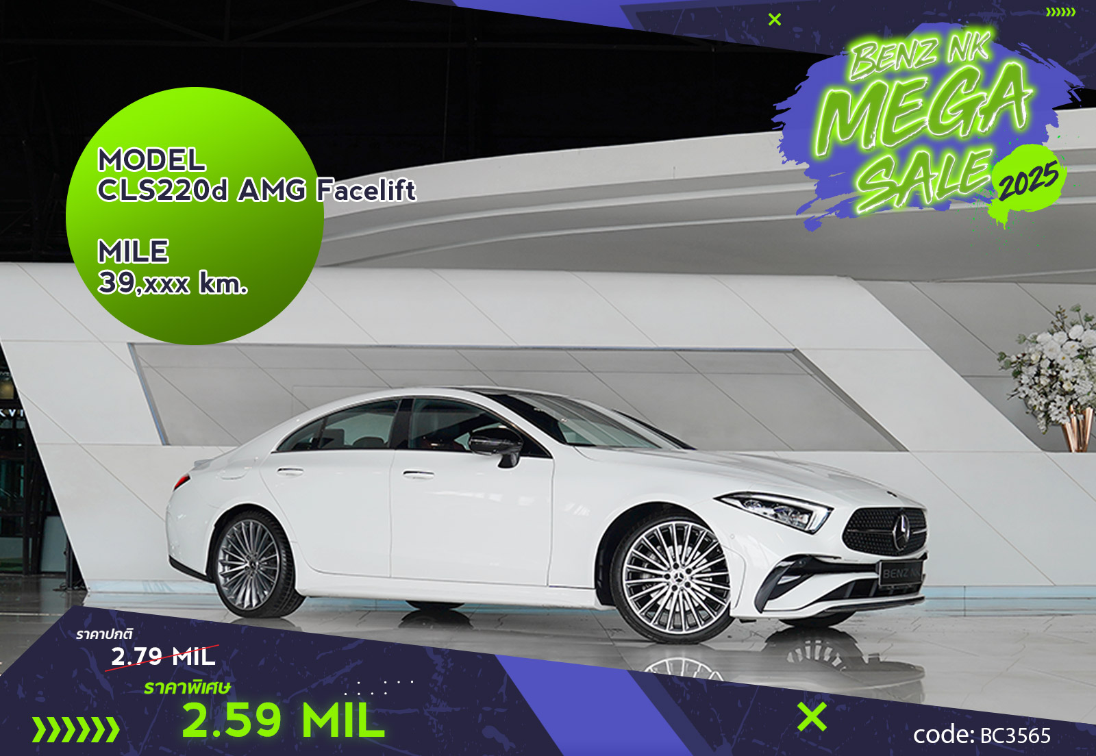 CLS220d AMG Facelift
